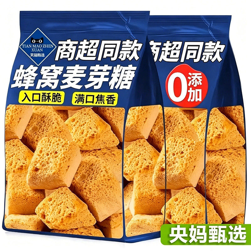 正宗蜂窝糖麦芽糖80后怀旧零食纯手工饴糖叮叮糖蜂蜜酥糖芝麻糖块
