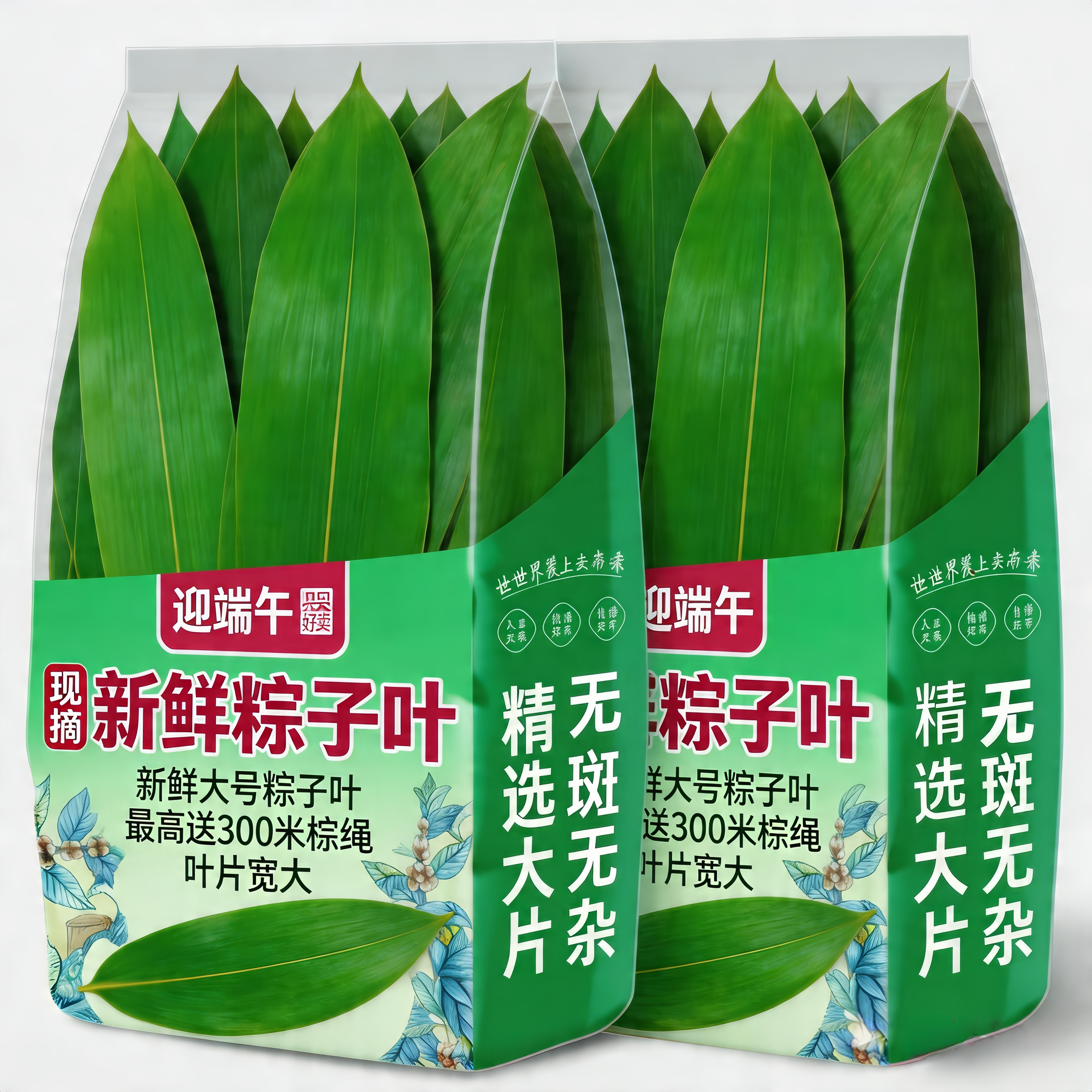央妈推荐！粽叶新鲜粽子叶大号包粽子端午节专用商用批发旗舰店