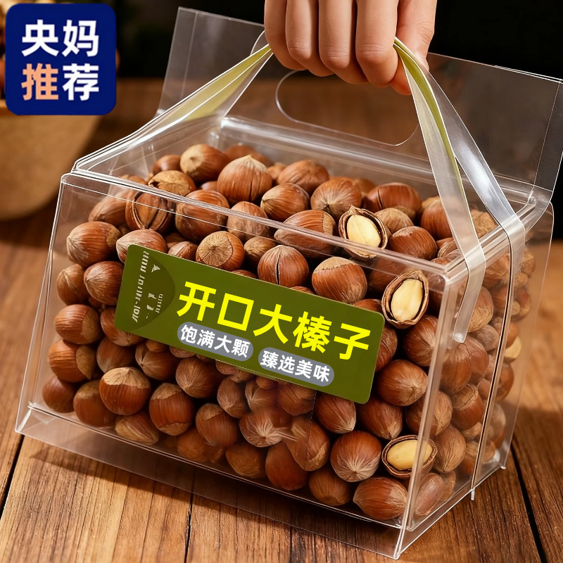 东北山榛子铁岭特产新货新鲜原味无添加送开口夹孕妇零食袋装罐装