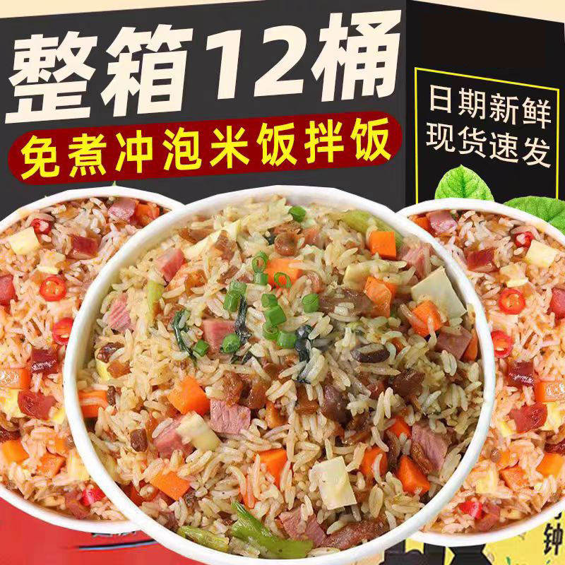 官方正品自热米饭桶装免煮速食寝室多口味懒人夜宵拌饭整箱代餐,粮油调味/速食/干货/烘焙,冲泡米饭,淘宝优惠券,粉丝福利购,淘宝优惠卷