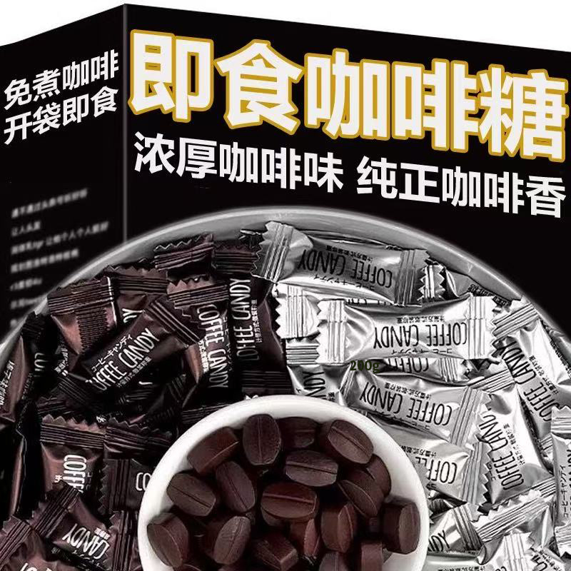 官方正品咖啡糖压缩黑咖啡豆醇香浓郁原装进口伴手礼独立小包装
