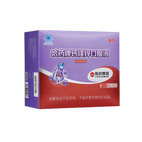 哈药牌钙镁锌口服液儿童三精蓝瓶有机补钙镁锌正品