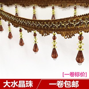 饰花边欧式 窗帘花边装 大水晶珠H流苏吊穗吊坠辅料配件