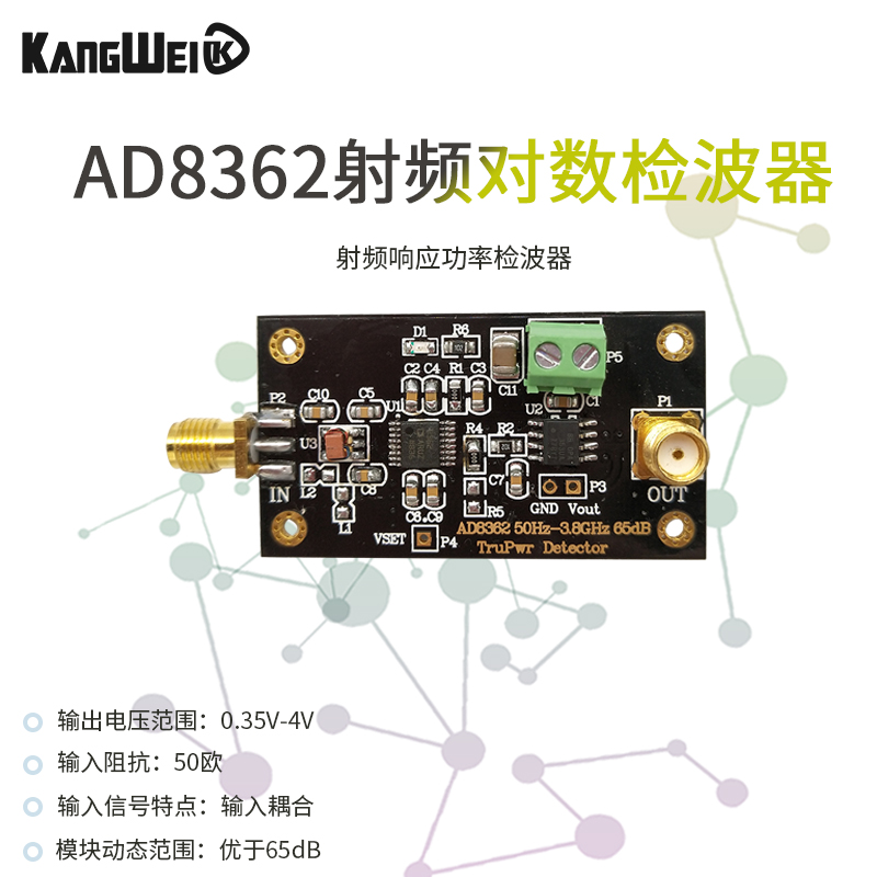 响应功率检波器 AD8362模块 射频检波器 RF功率检测器 线性dB输出