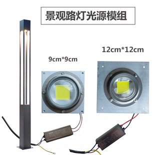 9cm12 LED高杆路灯景观灯光源模组正方形9 12模块50W灯芯配件30瓦