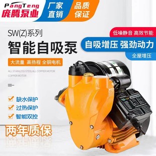 家用全自动静音自吸泵热水器自来水管道增压泵水井抽水泵 日井款