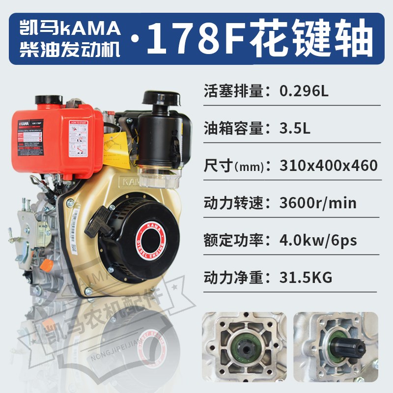 凯马风冷柴油发动机17/178/18F微耕机机动力农用旋耕机发动机