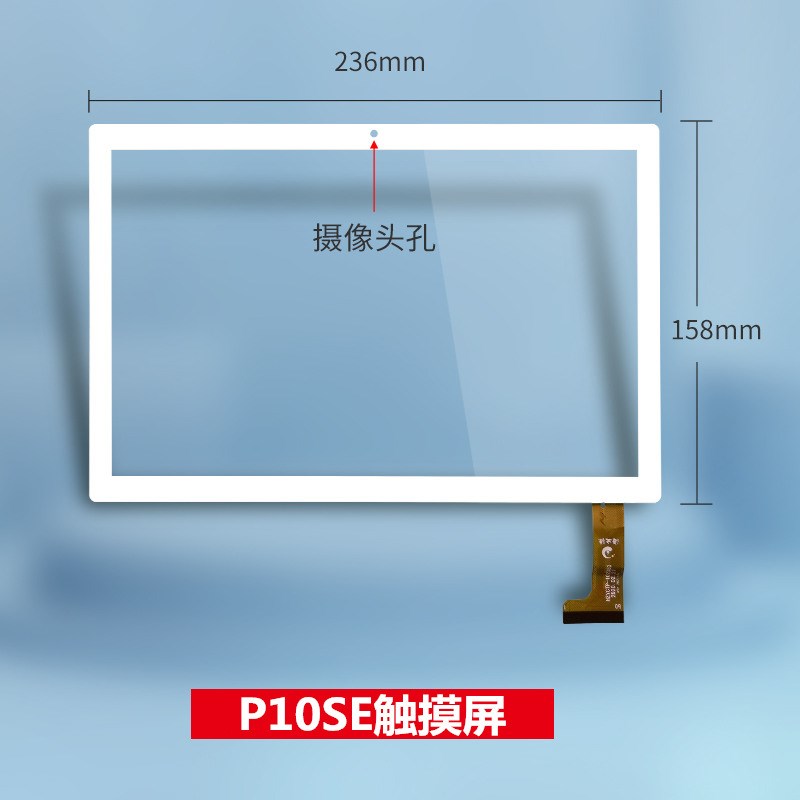 适用台电P10E触摸屏T10平板电脑外屏手写电容屏HZYCTP-1022B