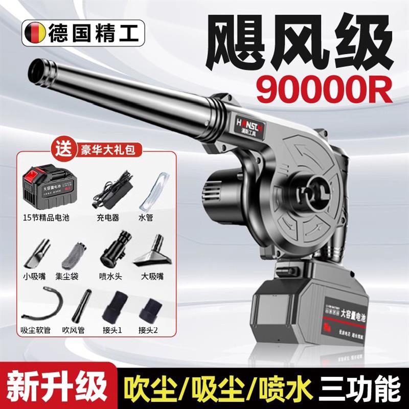 德国品质鼓风机小型220v大功率强力吹风灰尘家用手持充电动锂电式