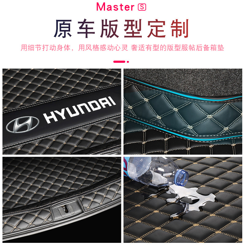 专用于2020款北京现代领动后备箱垫1/17/18/19款领动汽车尾箱垫/