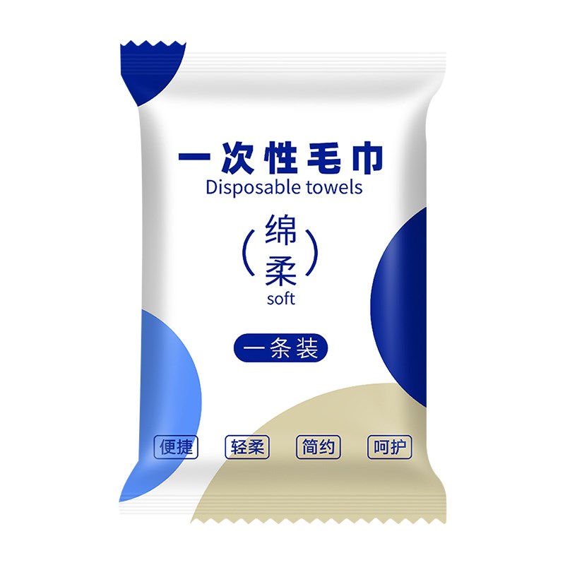一次性毛巾独立包装加厚加大宾馆民宿酒店专用面巾洗脸巾旅行用品