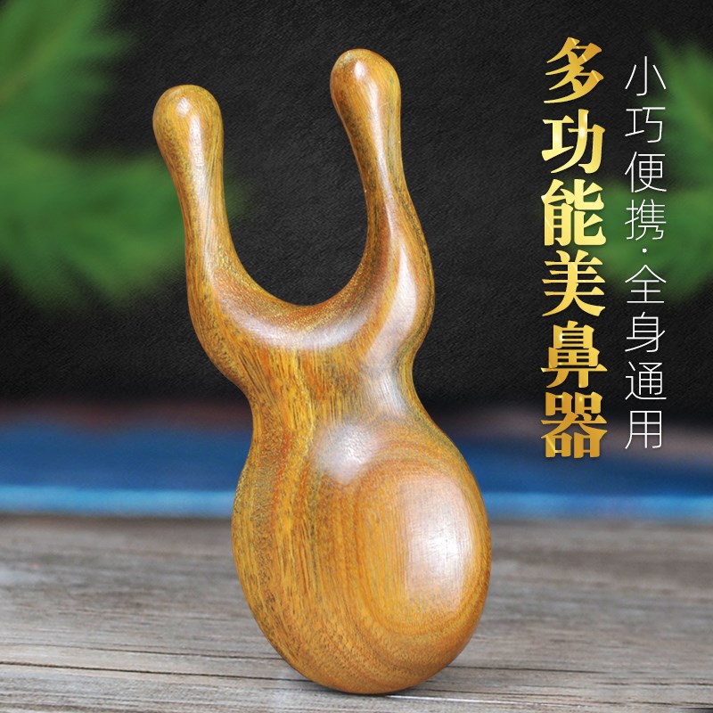 眼部鼻梁按摩头部经络梳美天然绿檀木梳子头皮搓耳朵面部刮美鼻器