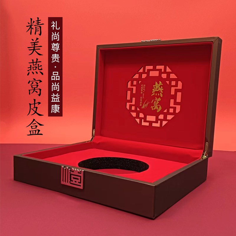 滋补品燕窝礼盒高档空盒包装盒礼品盒木盒贴皮礼盒250克100克定制