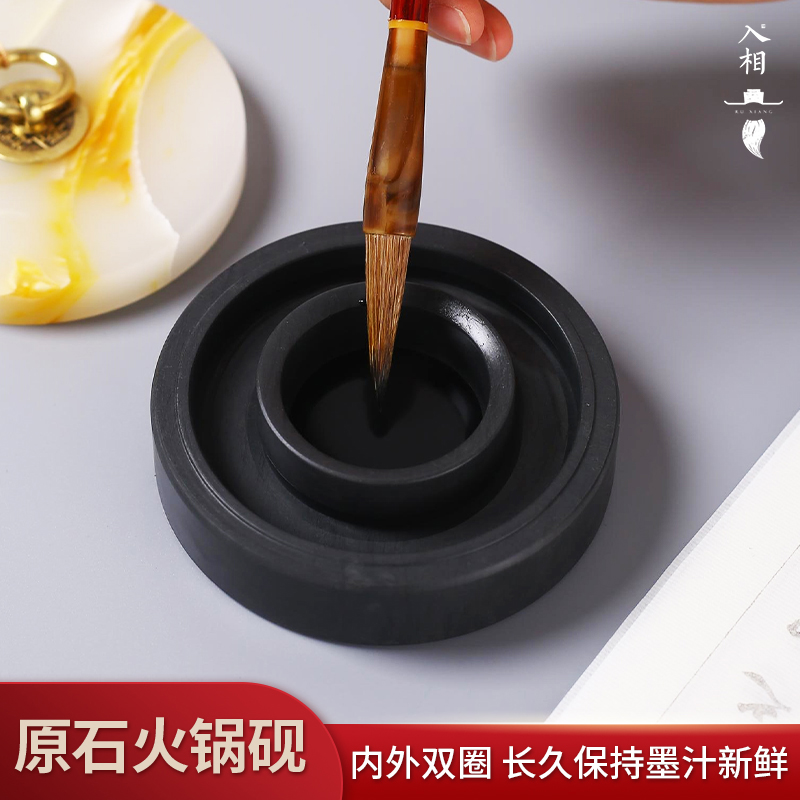 火锅砚台带盖天然原石端砚多功能不干墨砚台书法专用文房四宝毛笔