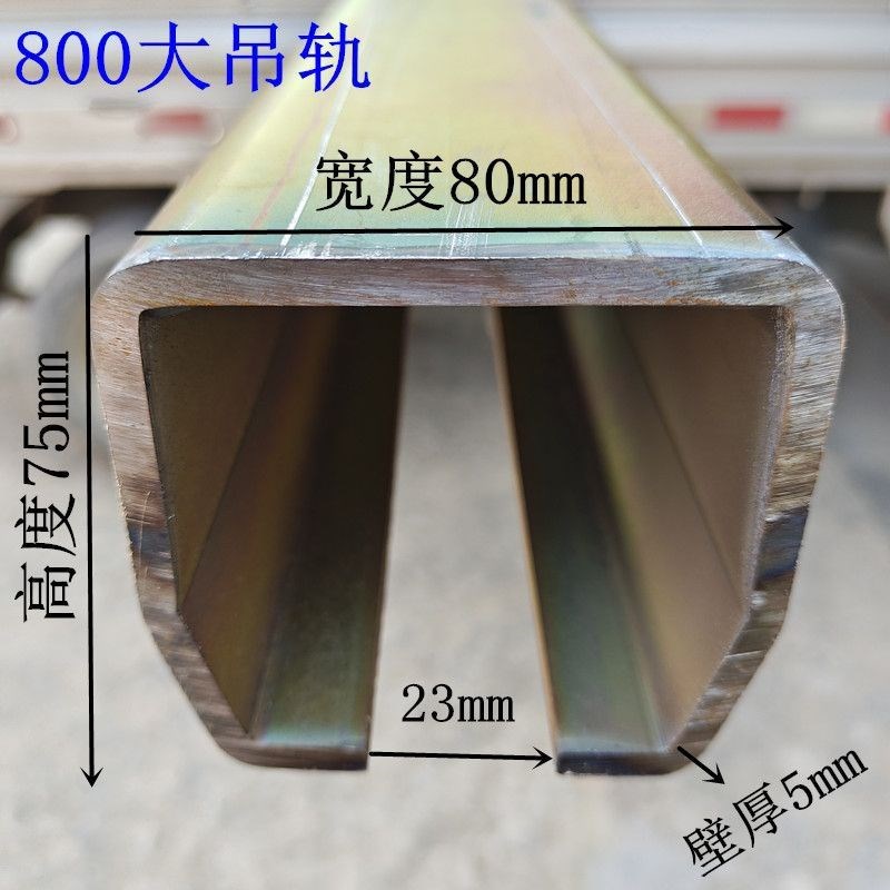 5mm厚大型加重移门吊轮推拉门吊轨流水线工具吊装轨道承重1000KG
