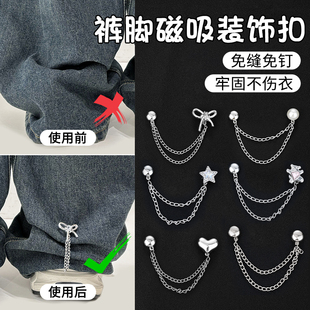 裤子太长改短神器衣服免缝磁吸扣裤脚防拖地神器调节扣隐形固定夹