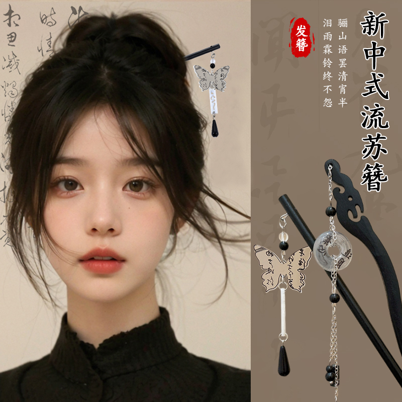 古风发簪女新中式2025新款高级感盘发簪子汉服发钗马面裙步摇头饰