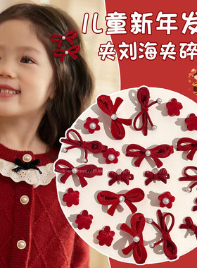 儿童红色丝绒蝴蝶结发夹新年女童宝宝侧边刘海夹女孩过年碎发头饰