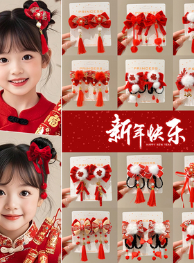 女童新年红色发夹2026新款过年头饰儿童古风流苏假发发卡女孩夹子