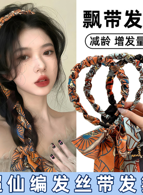 编发飘带发箍女2025新款绑发一体发捆头箍高颅顶日常外戴发卡头饰