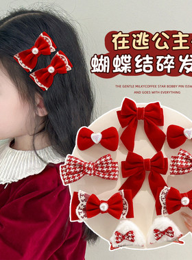 新年红色蝴蝶结发夹女童2026新款发卡侧边夹不伤发夹子儿童发饰
