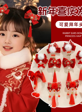 红色新年小女孩发夹2025新款儿童蝴蝶结流苏发卡夹子女童过年发饰