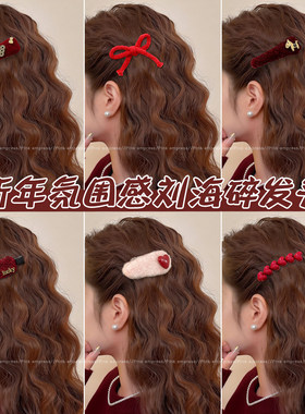 新年红色毛绒发夹女2026马年刘海侧边夹前额碎发bb夹过年发卡发饰