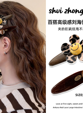 豹纹花朵发夹女2025新款侧边碎发刘海鸭嘴夹高级感小夹子头饰发卡