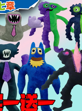 裂开魔王班班幼儿园公仔斑斑幼稚园双头乌龟毛绒玩具蓝色三眼怪男