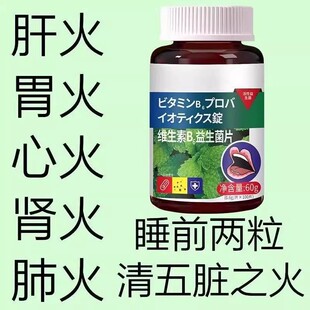 降火快薄荷决明子荷叶甘草清热去火去五脏之火金银花正品草本口臭