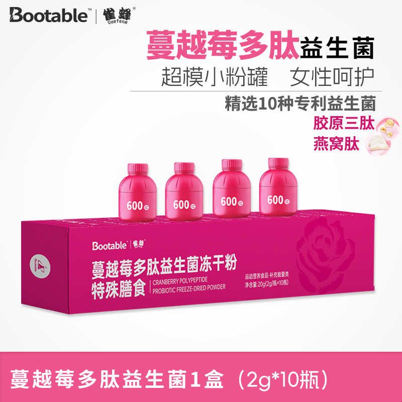 小粉罐即食益生菌大人非调理肠道胃菌群搭b420女性活性益生冻干粉