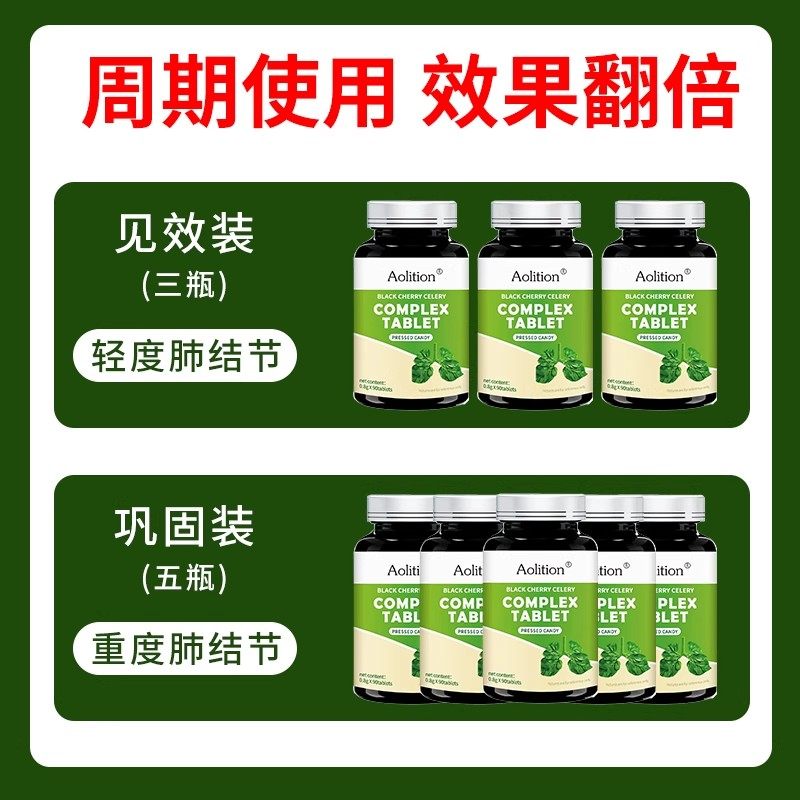 槲皮素清肺润肺散结节丸肺治疗消除中成药蒲公英散结茶药官方进口