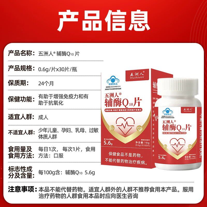 辅酶Q10皎囊蓝帽认证保养中老年健品心抗脏和氧化官方正品