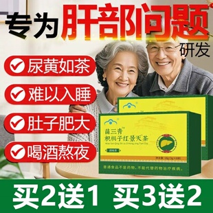 枳椇子红景天茶贡布正品养肝清宇妥沅元丹五味子官方护肝植物萃取