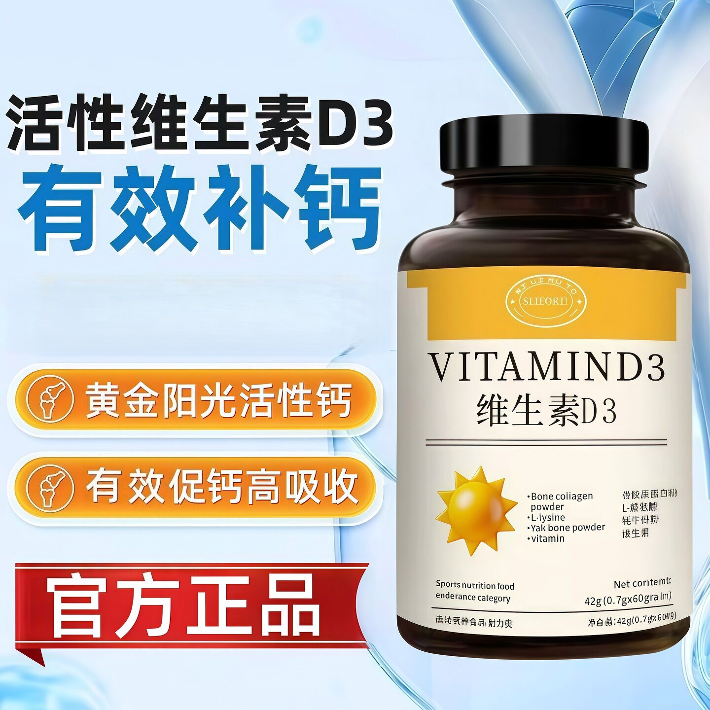 阳光瓶d3k2镁三合一5000iu维生素d3维D甘氨酸镁成人2yw