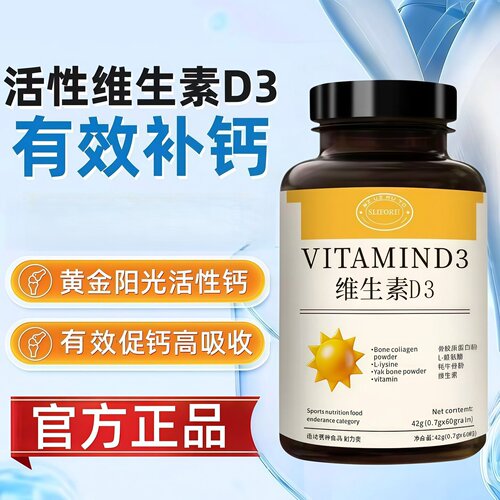 阳光瓶d3k2镁三合一5000iu维生素d3维D甘氨酸镁成人2yw