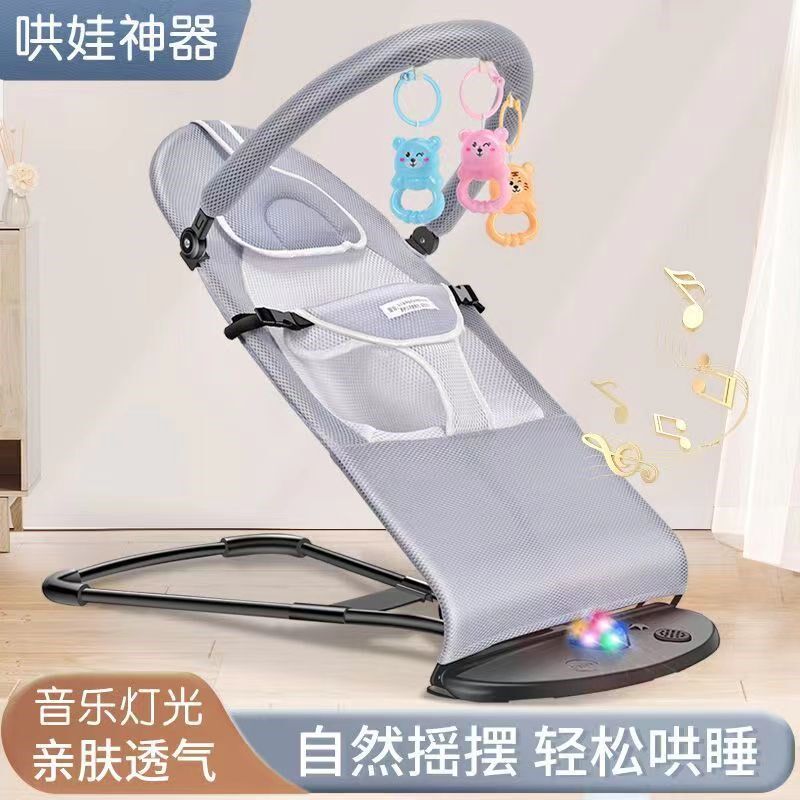 婴儿躺睡神器哄娃神器婴儿摇摇椅安抚椅宝宝摇R篮床带娃哄睡可折,婴童用品,摇椅,淘宝优惠券,粉丝福利购,淘宝优惠卷