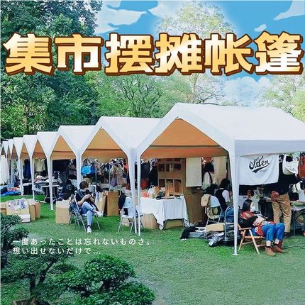 集市摆摊帐篷网红夜市摊位活动帐篷户外I遮阳棚四脚伞围布商用篷