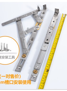断桥铝平开窗30k4不锈钢重型铰链加厚四连杆门窗滑撑防风防尘铰链