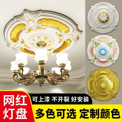 法式puc灯盘线条仿石膏颜色定制客厅欧式吊灯吊顶底座圆盘雕花灯