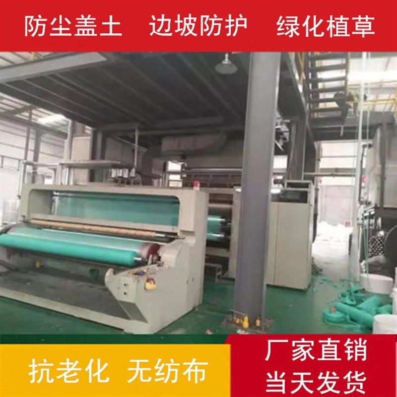 园林绿化绿色无纺布工地防尘盖土无纺布草坪边坡护坡植草籽覆盖布