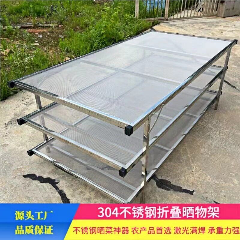 304不锈钢折叠菜网晒物架可折叠架子干货神器晾晒茶叶晒架子家用