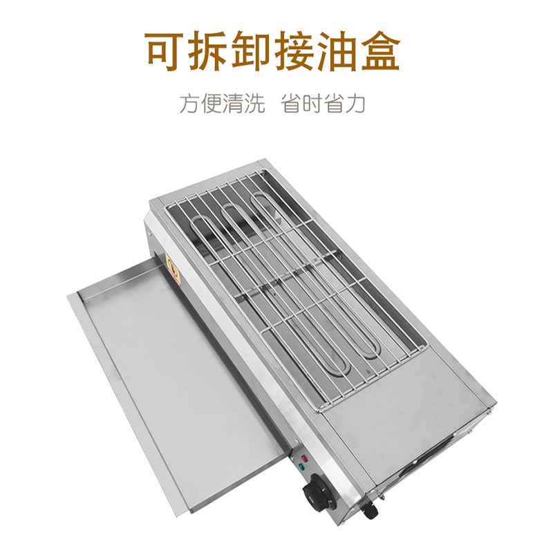 电烤炉家用烧烤无烟室内烤串机商用摆摊烧烤炉烤生蚝羊肉串烧烤架