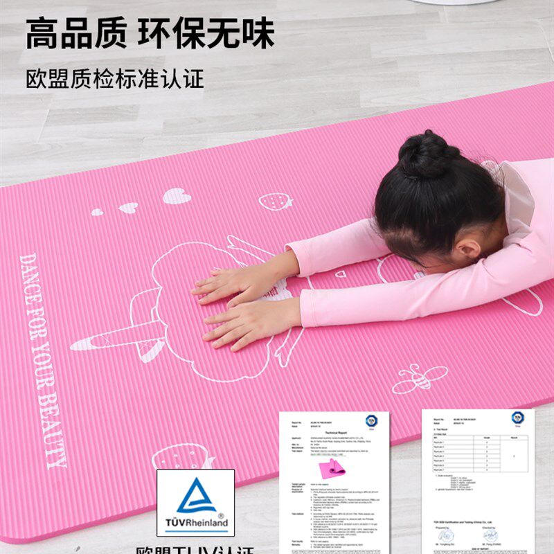 瑜伽垫练舞女童初学者加厚加宽加长防滑跳舞蹈垫练功地垫儿童家用