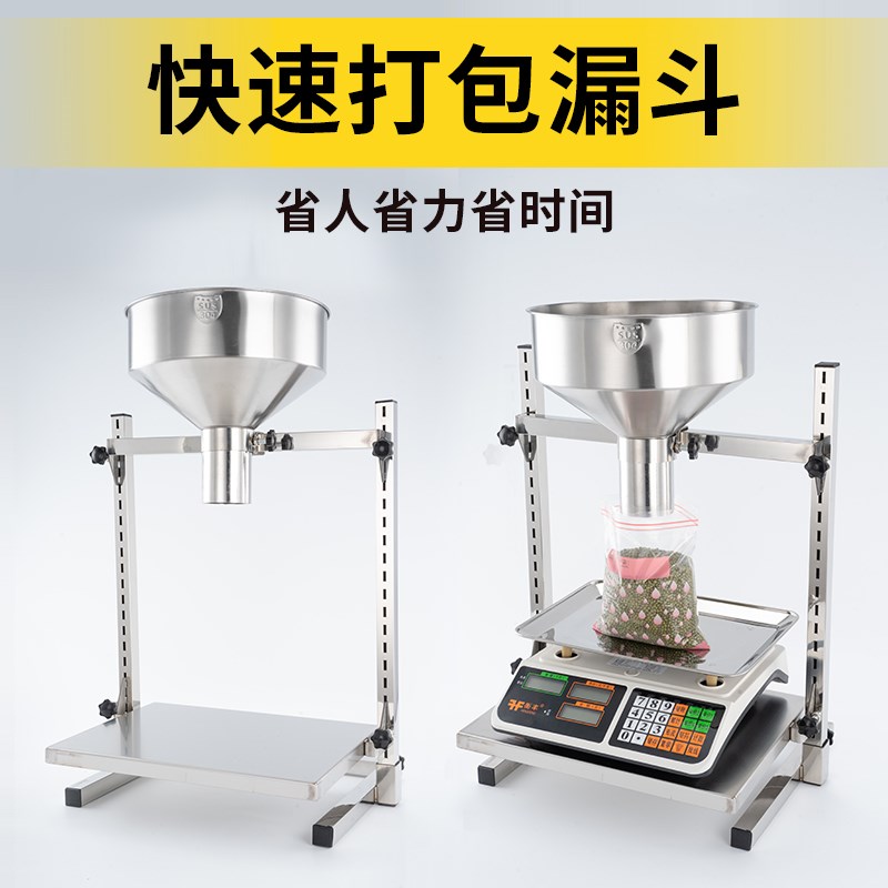 白糖包装漏斗食品包装工具特大号漏斗分装漏斗真空袋漏斗带支架