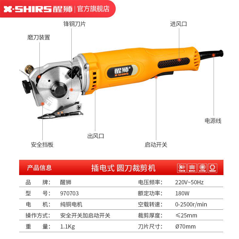 醒狮插电式电剪刀裁布神器裁剪刀圆刀电动剪刀服装电剪子切厚布机