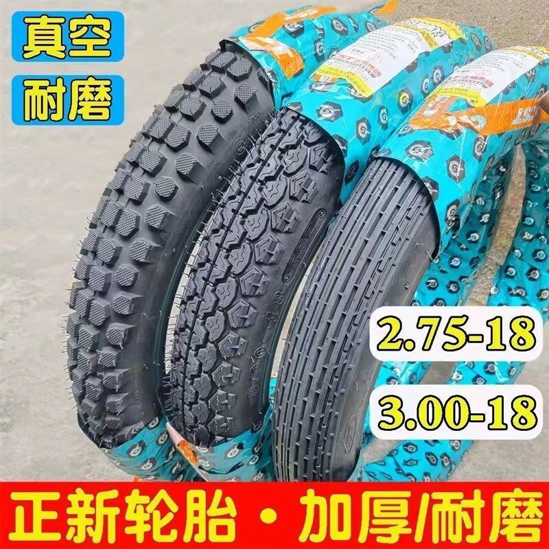 正新轮胎125/150男士摩托车轮胎后胎3.00-18前胎2.75-18防滑外胎
