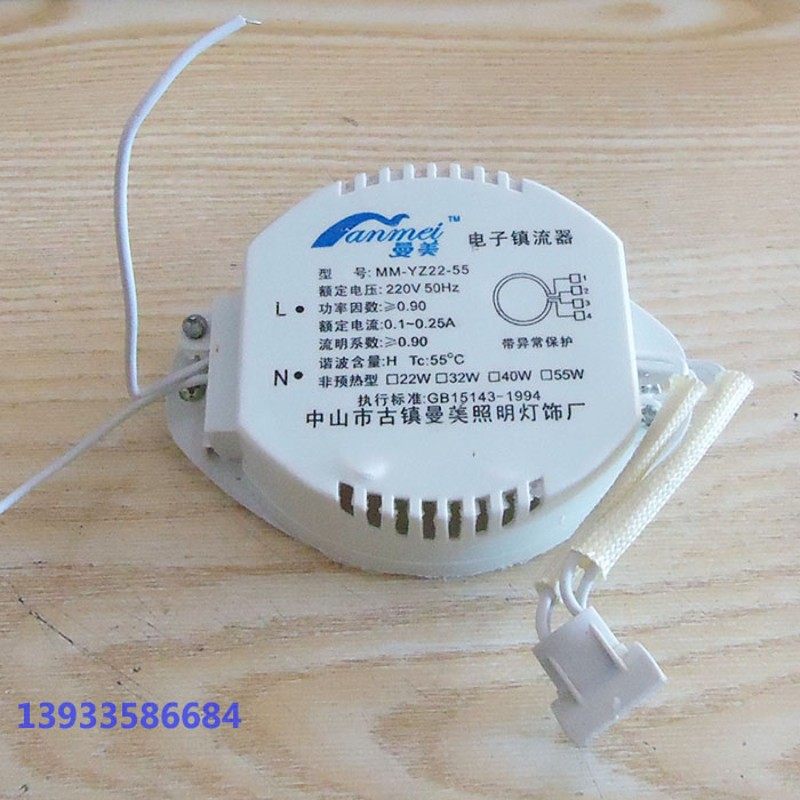 电子镇流器 环形灯管 T5/T6/T8/T9 22W 32W 40W 55W
