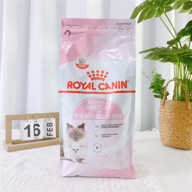 皇家猫粮幼猫专用K36/BK34奶糕猫粮孕猫母猫离乳期营养猫奶糕粮