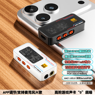 TypeC小尾巴无损HIFI耳放DAC音频解码 放大器4.4平衡双CS43198声卡